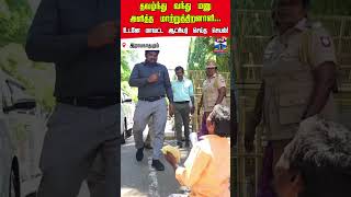 Ramanathapuram | Collector