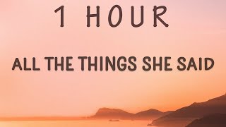 [ 1 HOUR ] Tatu - All The Things She Said (Lyrics)  Running through my head