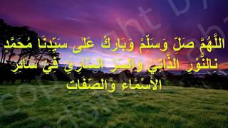 SHALAWAT AL NUR AL DZATI