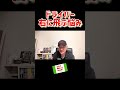 ドライバー右に飛ぶ悩み。 #ゴルフレッスン #ゴルフ #ドライバー