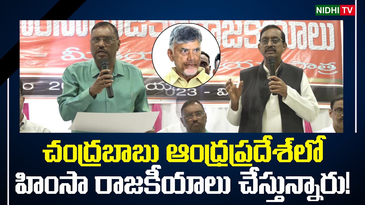 Round Table Meeting about Politics of violence in Andhra Pradesh 