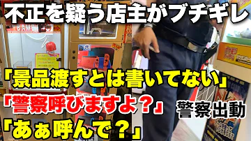 鍵の Ufoキャッチャー