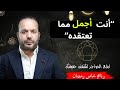 الحلقة 1 4 فك رموز شخصيتك مع الأنياغرام Aziz Afkar الحلقة 1 4 فك رموز شخصيتك مع الأنياغرام Aziz Afkar