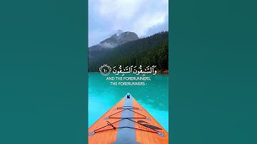 وَالسَّابِقُونَ السَّابِقُونَ * أُوْلَئِكَ الْمُقَرَّبُونَ ﴾ | القارئ شريف مصطفى ﴿