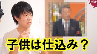 池上彰氏の番組の子供は仕込み？子役タレントとバレて炎上
