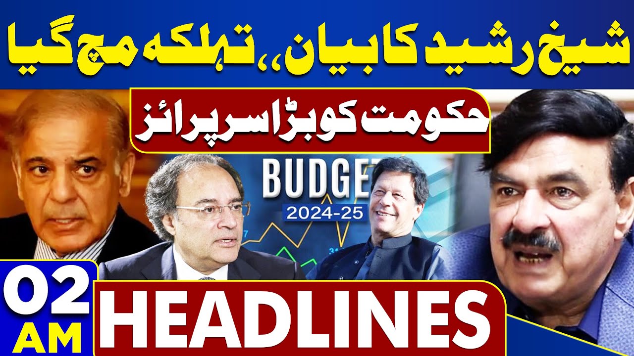 Rasheed June Dunya News Headlines 02:00 AM | Sheikh Rasheed's Statement | Big ...
