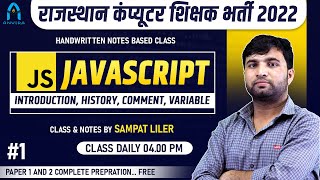 1. Rajasthan computer teacher vacancy 2022 | javascript in hindi | javascript full course screenshot 5