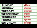 Days of the week | सप्ताह के दिनों के नाम | Sunday monday #kidssong
