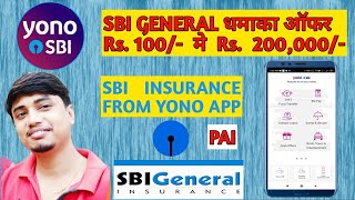 How to get Insurance from Yono app | Sbi personal accident insurance policy