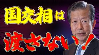 国交相は俺のもの！？#695-②【怒れるスリーメン】加藤清隆×千葉麗子×西岡力×阿比留瑠比