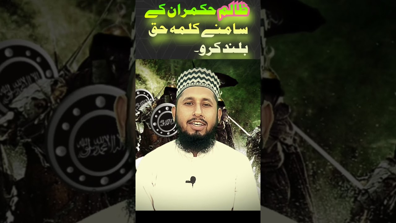 Speaking the Truth Before a Tyrant Ruler: The Greatest Form of Jihad