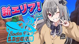 【朝ドリ#4】新エリア遊んでいく❤ビンゴも埋めたい・・！【ホロライブ 響咲リオナ】#ホロドリ