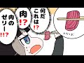 【手描き】らでんのお刺身初体験【儒烏風亭らでん/ホロライブ/切り抜き漫画】