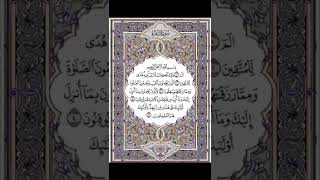 أول خمس آيات من سورة البقرة للقارئ مشاري العفاسي | first verses of surah al-baqarah