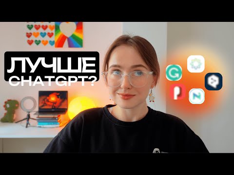 ТОП 5 НЕЙРОСЕТЕЙ ДЛЯ ИЗУЧЕНИЯ АНГЛИЙСКОГО (и других языков)