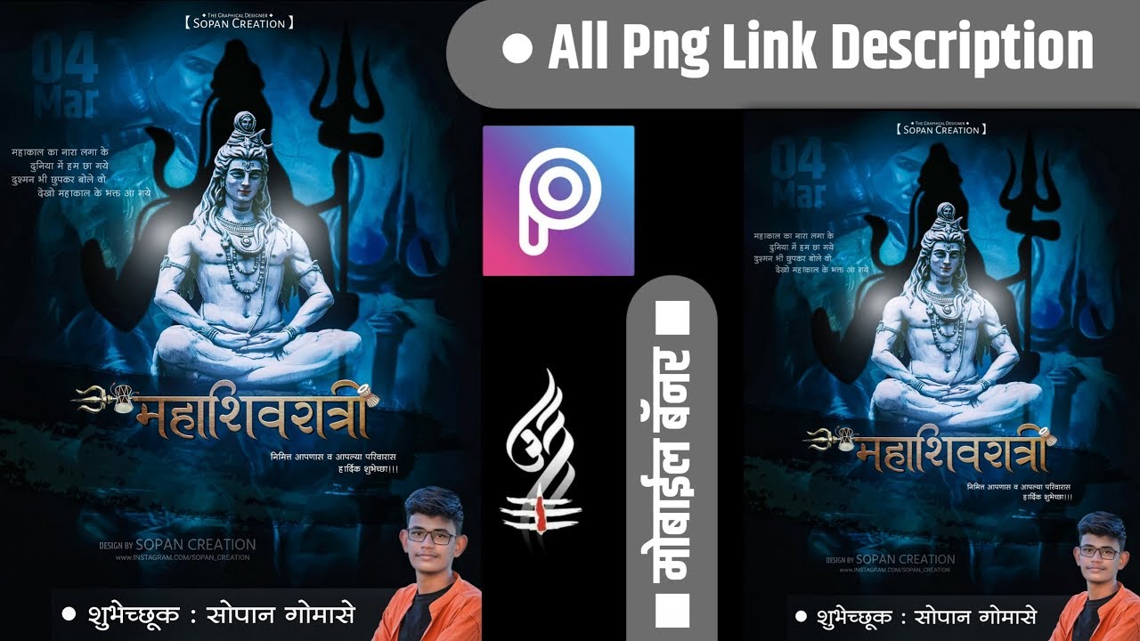 Mahashivratri spacial flex banner editing in PicsArt 2021/PNG/Design/Mobile  | महाशिवरात्री बॅनर ? - YouTube