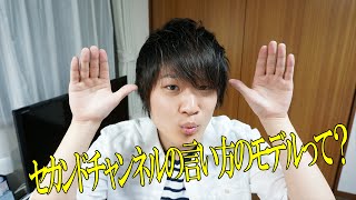 トミックさんの喋り方の元になった人って？