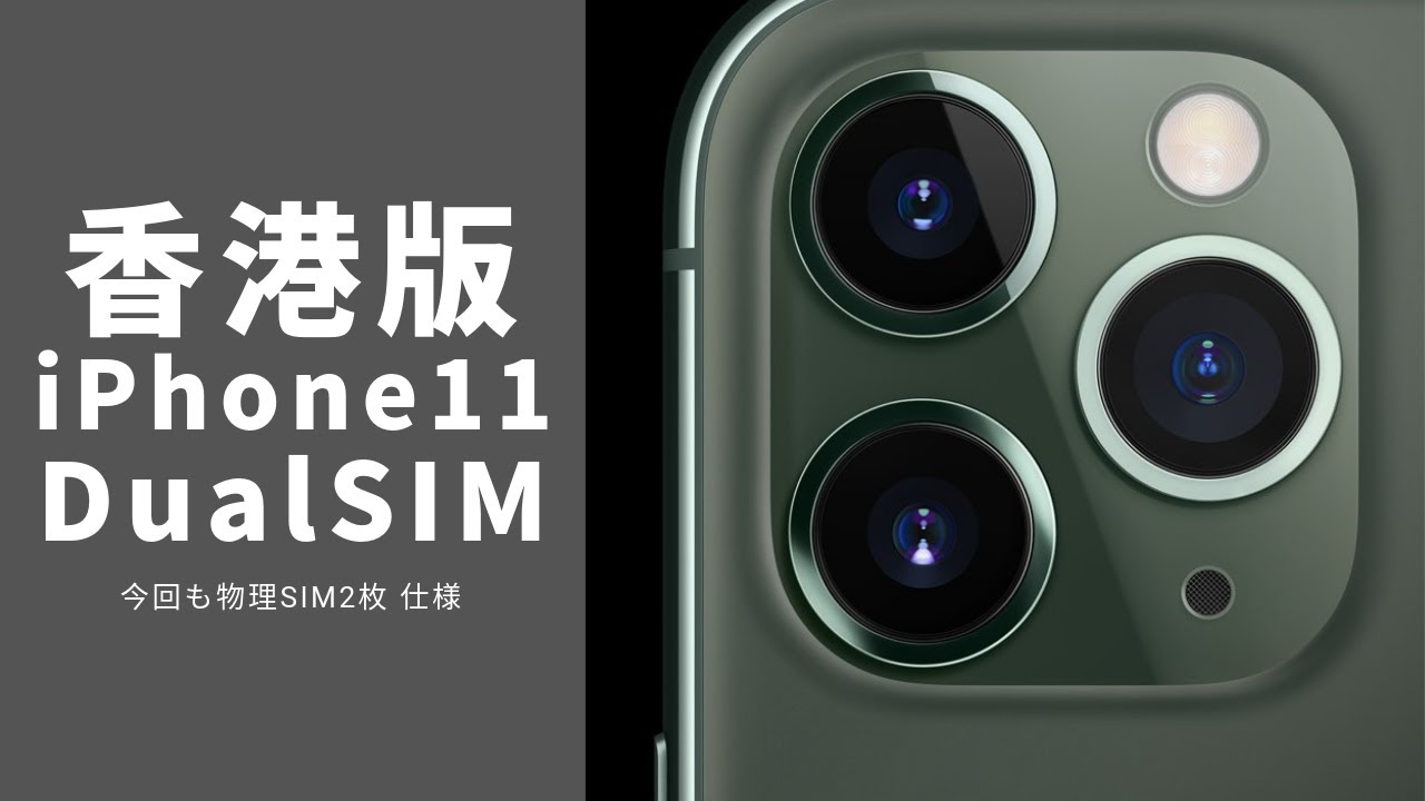 iPhone11 デュアルSiM 64G iPhone11 デュアルSiM 64G Apple iPhone 11 64GB 128GB Dual SIM All