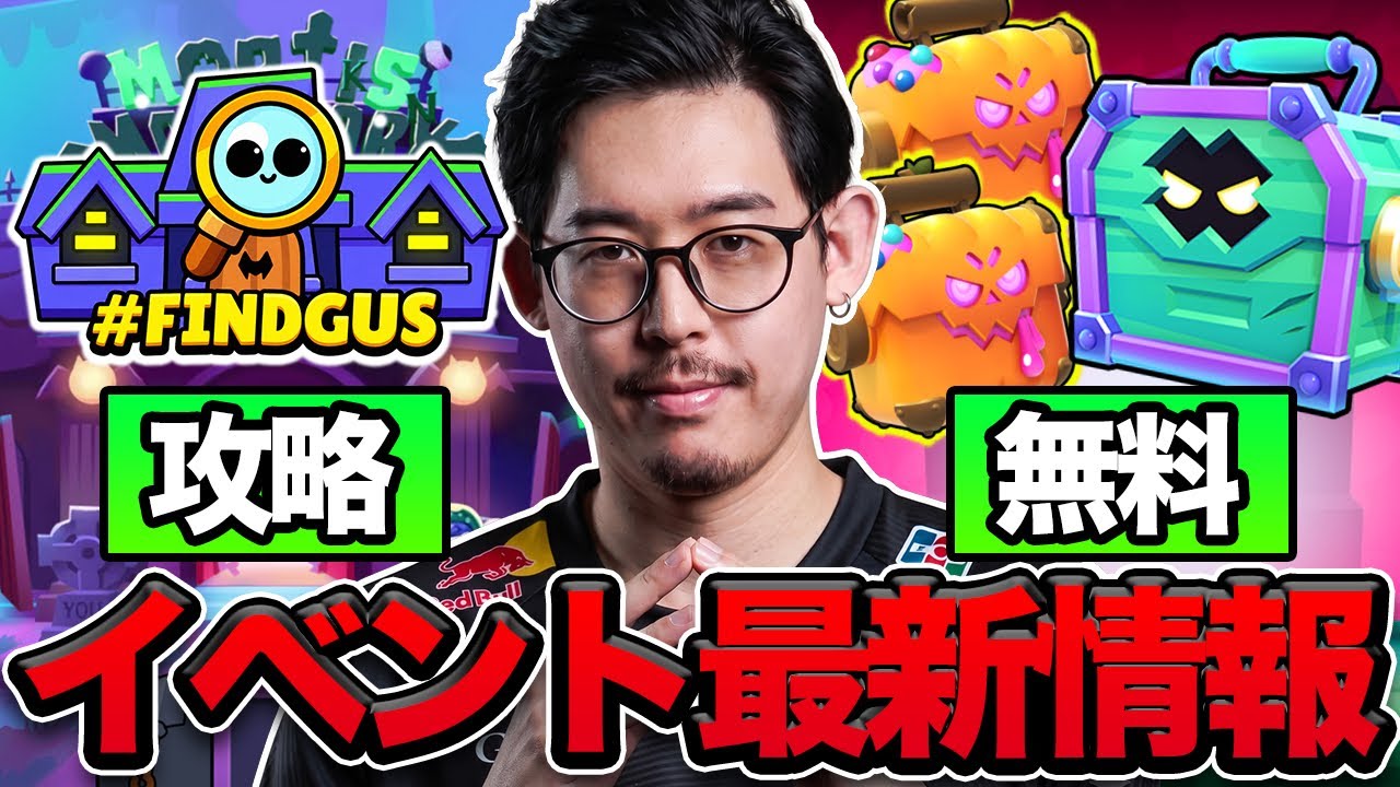 【ブロスタ】期間限定無料BOXを見逃すな！！！完全攻略➕隠れ報酬も明らかに！