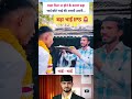 बड़ा भाई छोटे भाई की खुशी देखी नहीं जाती 🙏😭 || chota bhai rone laga || #motivation #ips #ias #upsc