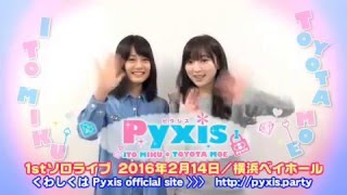新しいキミ 歌詞 Pyxis ふりがな付 歌詞検索サイト Utaten
