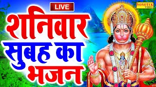 LIVE: आज शनिवार के दिन प्रातःकाल हनुमान जी बालाजी जी की वंदना सुनने से सभी मनोकामनाएं पूरी होती है