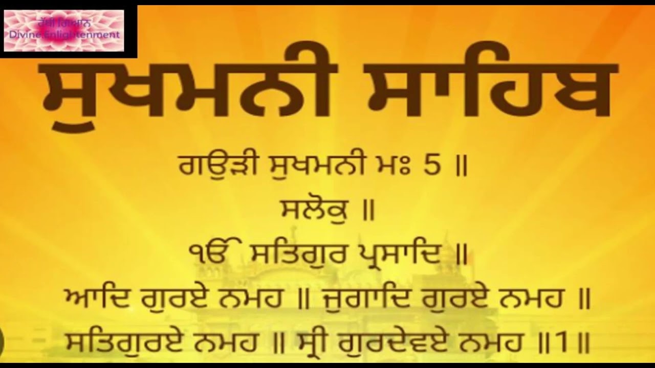 17-3-2024| ਸੁਖਮਨੀ ਸਾਹਿਬ |Sukhmani Sahib |sukhmani sahib nitnem |sukhmani sahib path |Sukhmani |ਪਾਠ