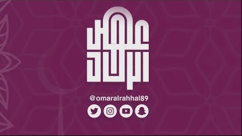 جديد | ما تيسر من سورة المؤمنون بصوت القارئ : عمر بن جابر الرحال