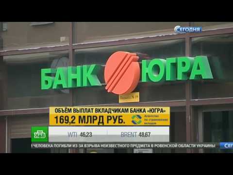 как получить деньги банка югра каким образом