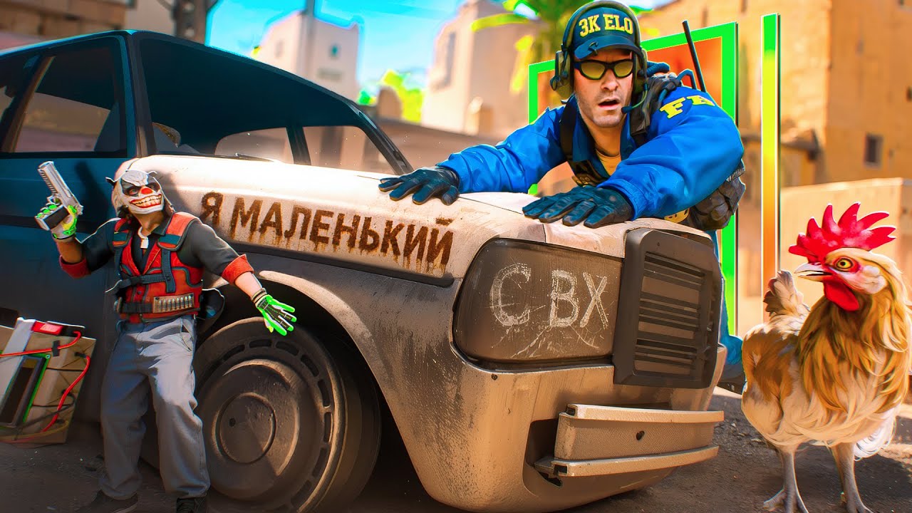 Я Маленький с ВХ Против 5 Игроков с 10 LVL в CS2 ft. Kuro