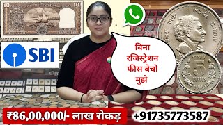 How to sale old coin and bank note direct to real currency bayars in numismatic exhibition 2023