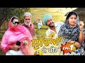     luchya de peer  episode1 punjabi comedy 2024 