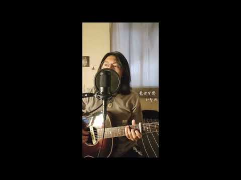 安溥Anpu《最好的時光》｜ Kolas Cover
