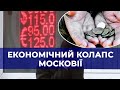 22-й день війни: Росія скочується у кам’яний вік | @ЗАПОРЄБРІК NEWS