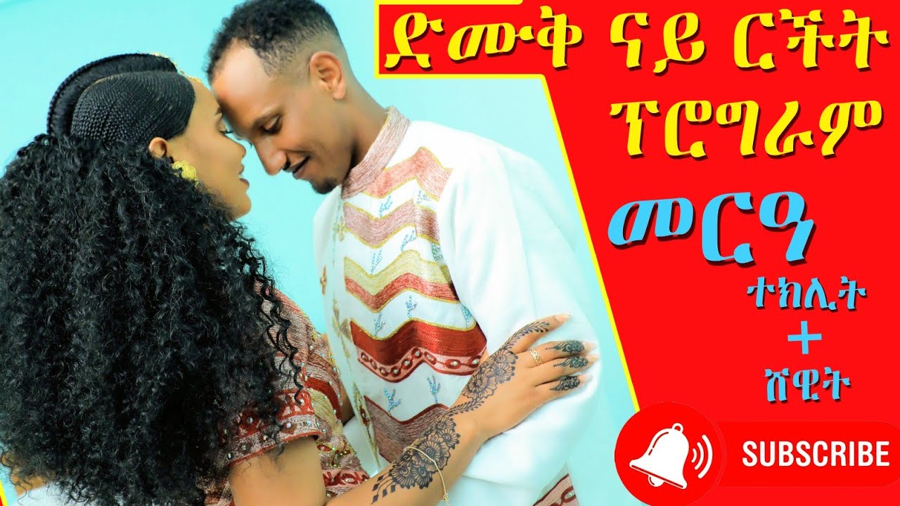 Wedding viv መርዓ ኣብርሃም ሳራ