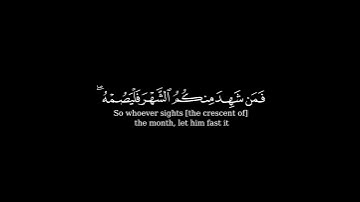 كرومة شاشة سوداء بصوت الشيخ#ناصر_القطامي#سورة_البقرة#كرومات_رمضان