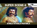 Athala Vithala Paathala | Bhaktha Prahlada| Dr.Rajkumar| Scene-9