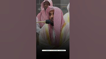 مقتطف من تلاوة فضيلة الشيخ أ.د. #عبدالله_الجهني من صلاة الفجر 9 ربيع الأول 1446هـ.