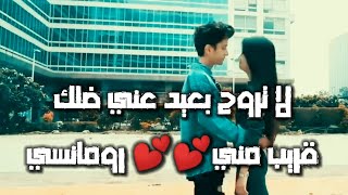 لا تروح بعيد عني ضلك قريب مني ❤❤أغنية رأس السنة عمر و دفنة فيديو كليب رومانسي 💕💕 نور الزين