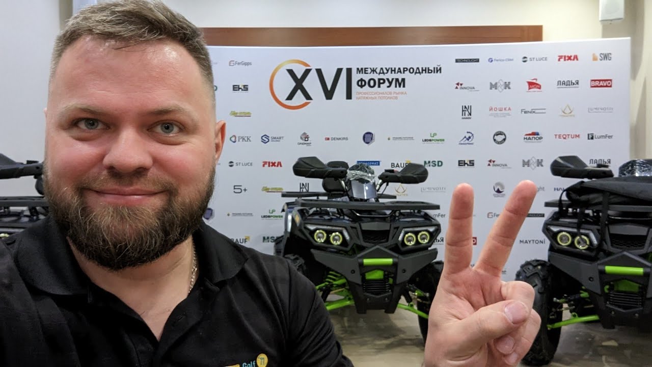 16 Форум натяжных потолков, пробежался по выставке. - YouTube