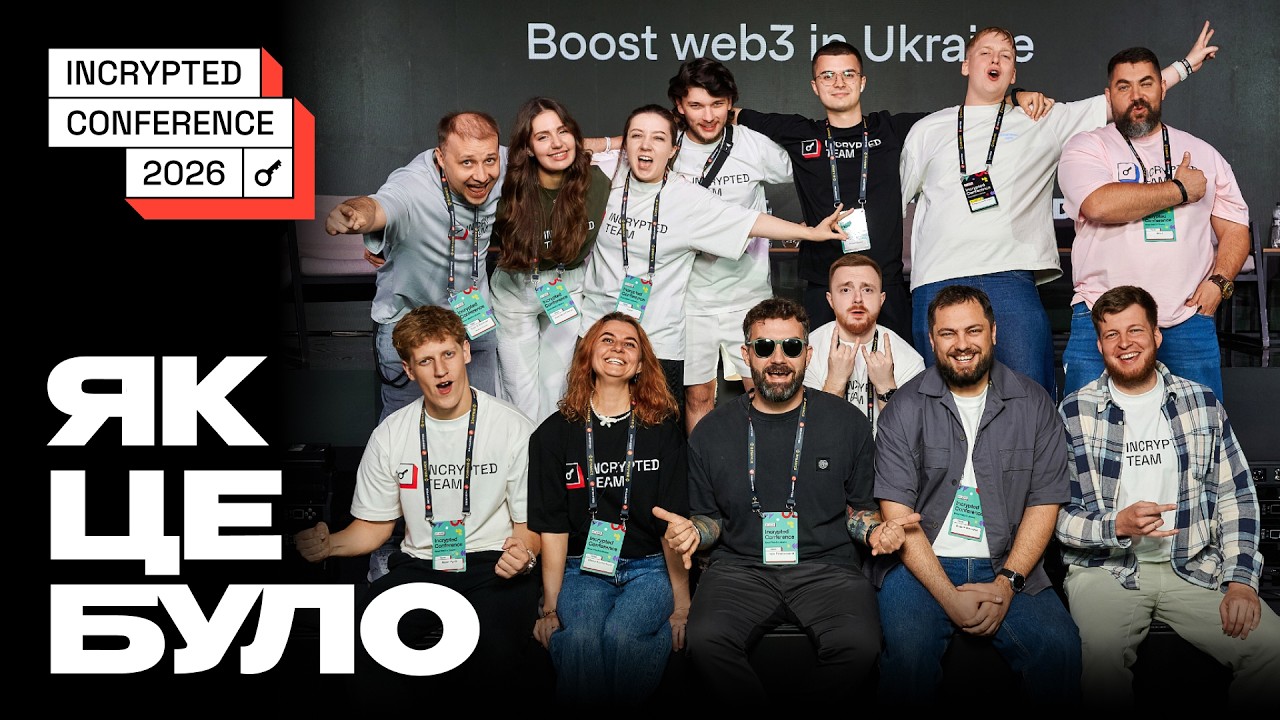 INCRYPTED CONFERENCE 2026 — ЯК ЦЕ БУЛО!