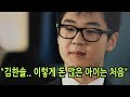 [성창경TV]  비운의 황태자 김한솔, 어마 어마한 부자