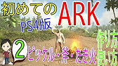 Arcモバイル 焚き火を速攻で作ろう Youtube