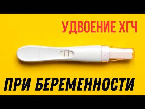 Видео: Замедляется ли время удвоения ХГЧ?