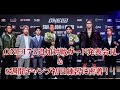 ONE173追加対戦カード発表会見舞台裏＆8週間キャンプ初日の練習に潜入！