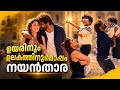 ഉയിരിനും ഉലകത്തിനുമൊപ്പം വത്തിക്കാൻ സിറ്റിയിൽ നയൻതാര. Nayanthara in Vatican with Uyir and Ulagam
