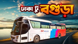 ঢাকা থেকে বগুড়া | Dhaka to Bogura by SR Travels Hyundai Business Class Bus