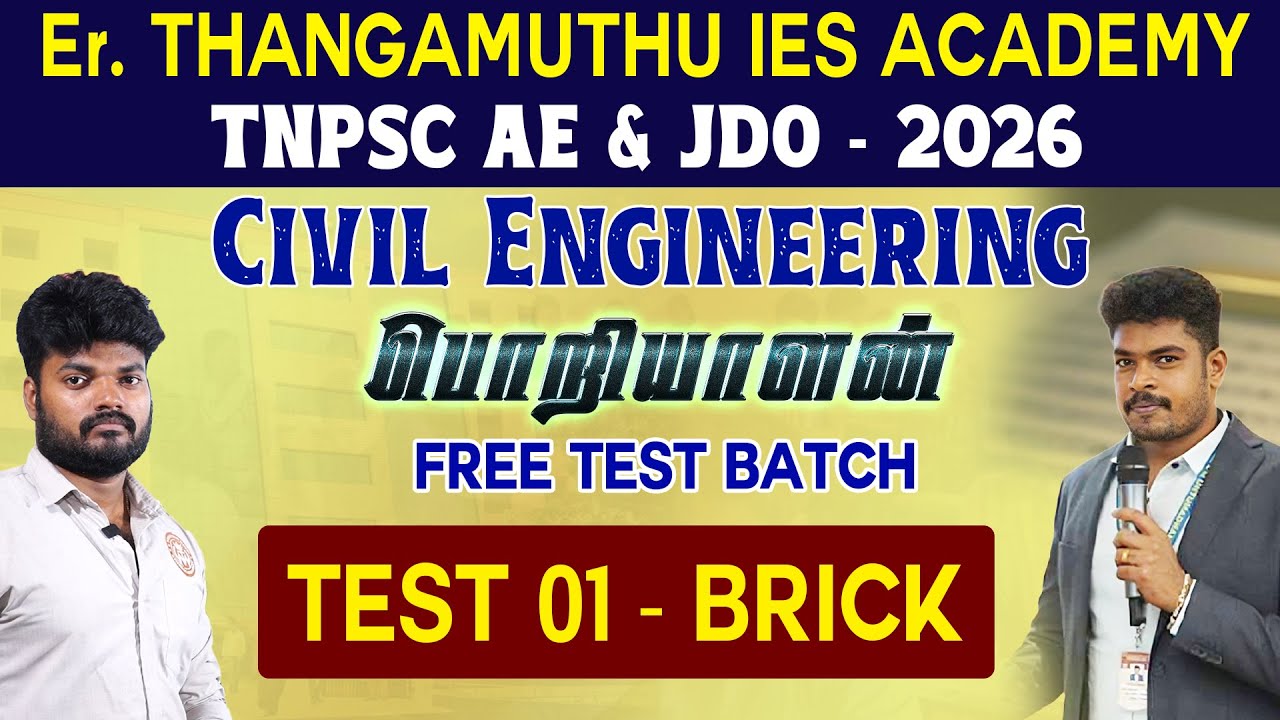 TNPSC - AE - 2026 - || பொறியாளன் Free Test Batch || Test 01 BRICK  ⁨@ErThangamuthuIESAcademy⁩