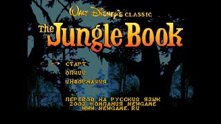 The Jungle Book - Маугли русский перевод