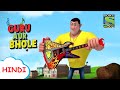 अनोखा गिटार | Guru Aur Bhole | Stay Home | Stay Safe | Videos for kids | Kids’ videos in Hindi